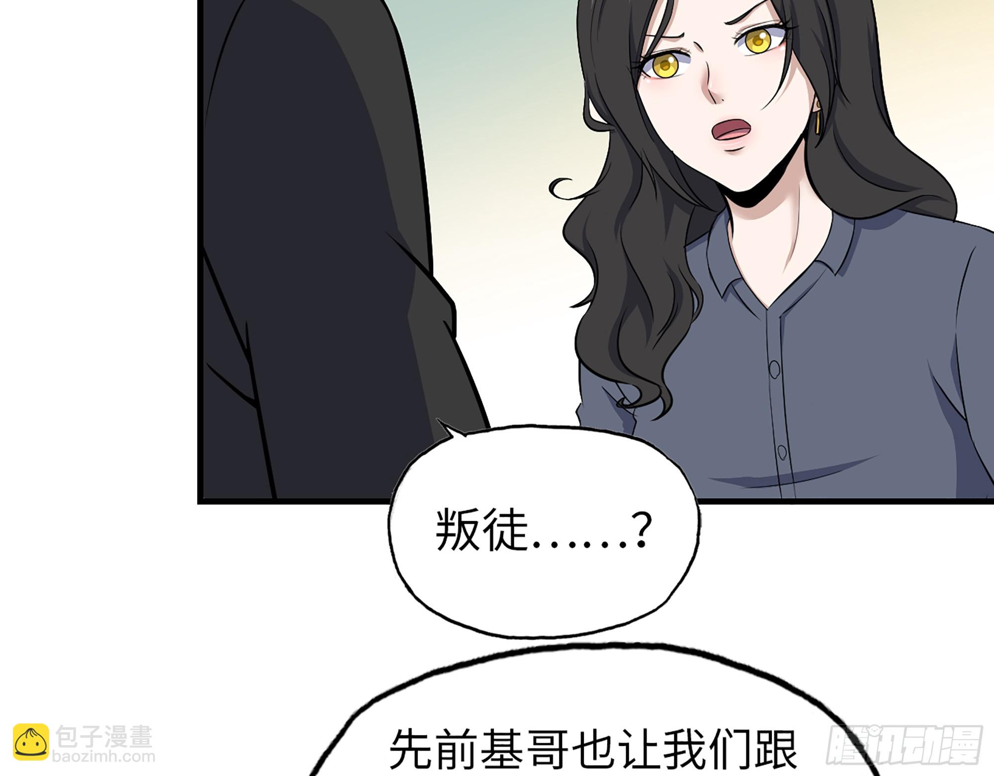 我在末世搬金磚 - 661- 叛變(2/2) - 5