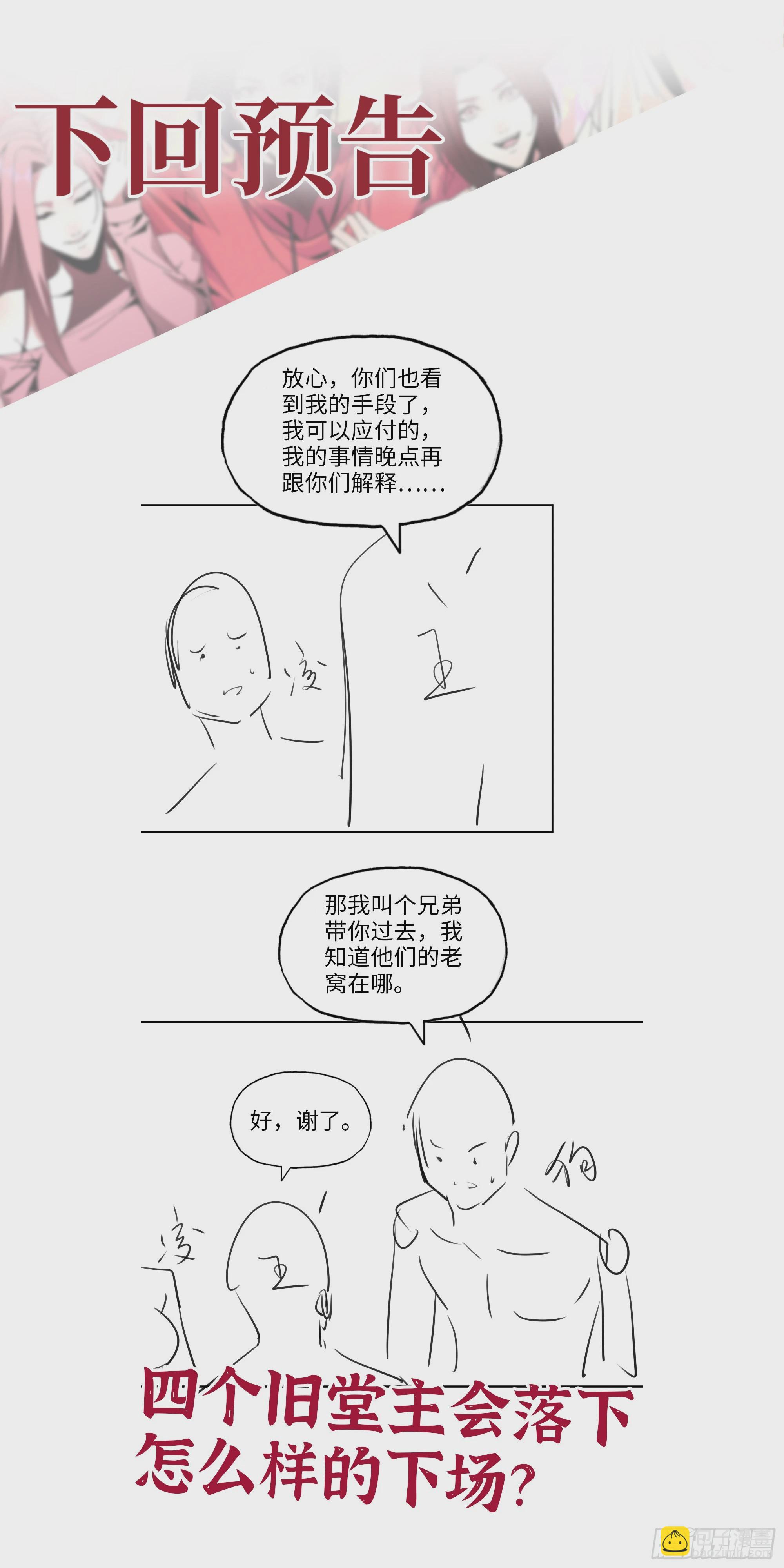 我在末世搬金磚 - 661- 叛變(2/2) - 2