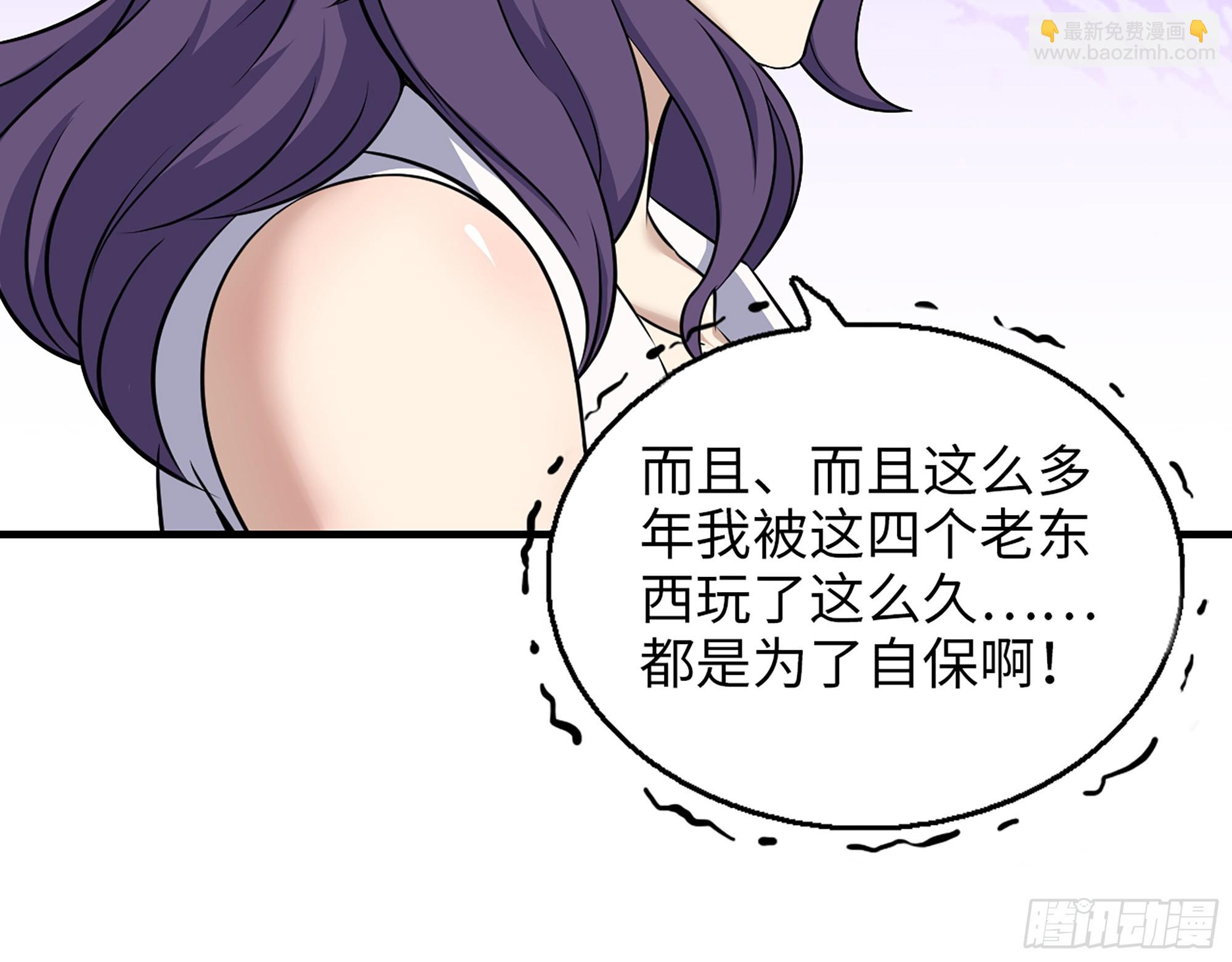 我在末世搬金磚 - 663- 坦白(1/2) - 3