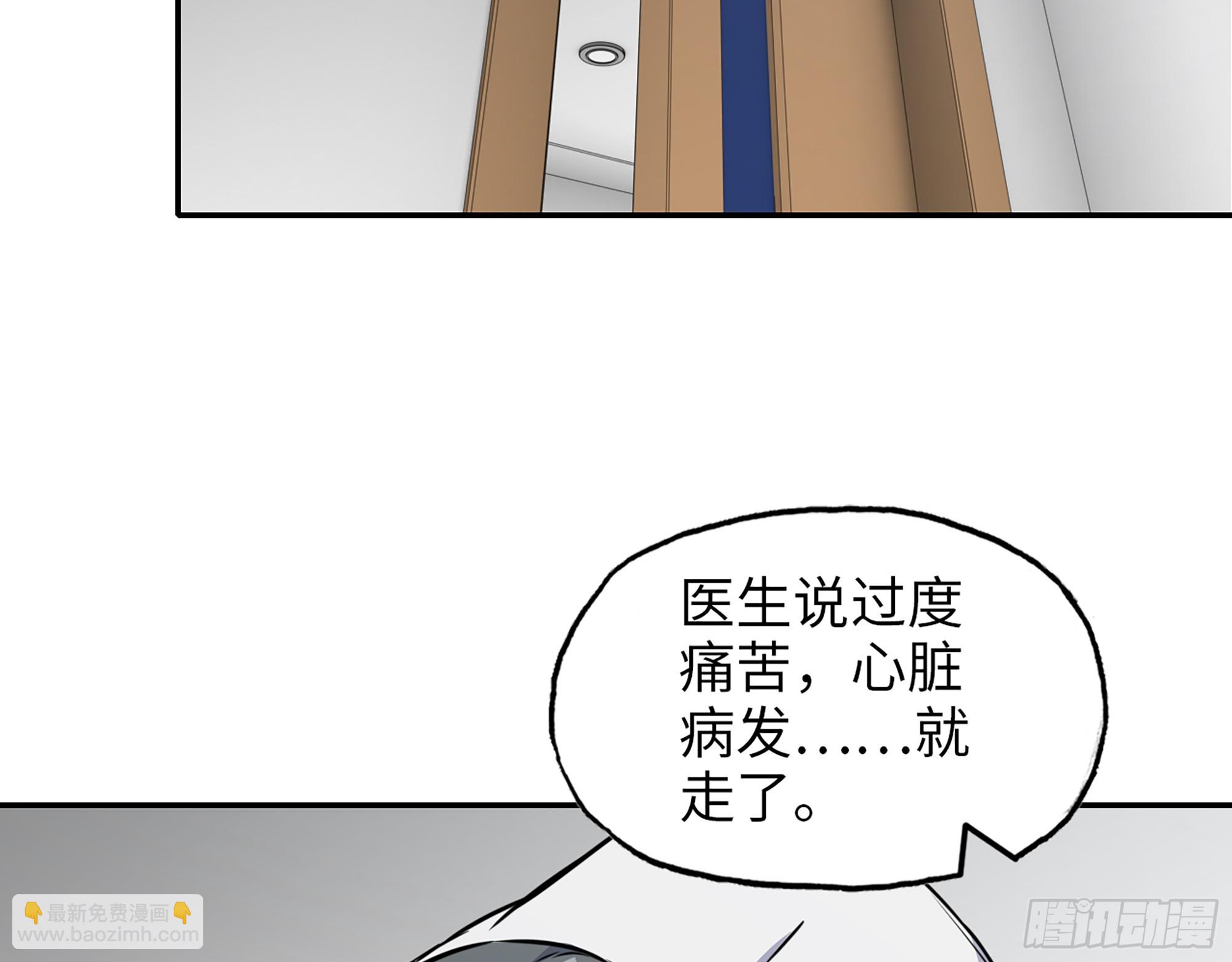 我在末世搬金磚 - 663- 坦白(1/2) - 7