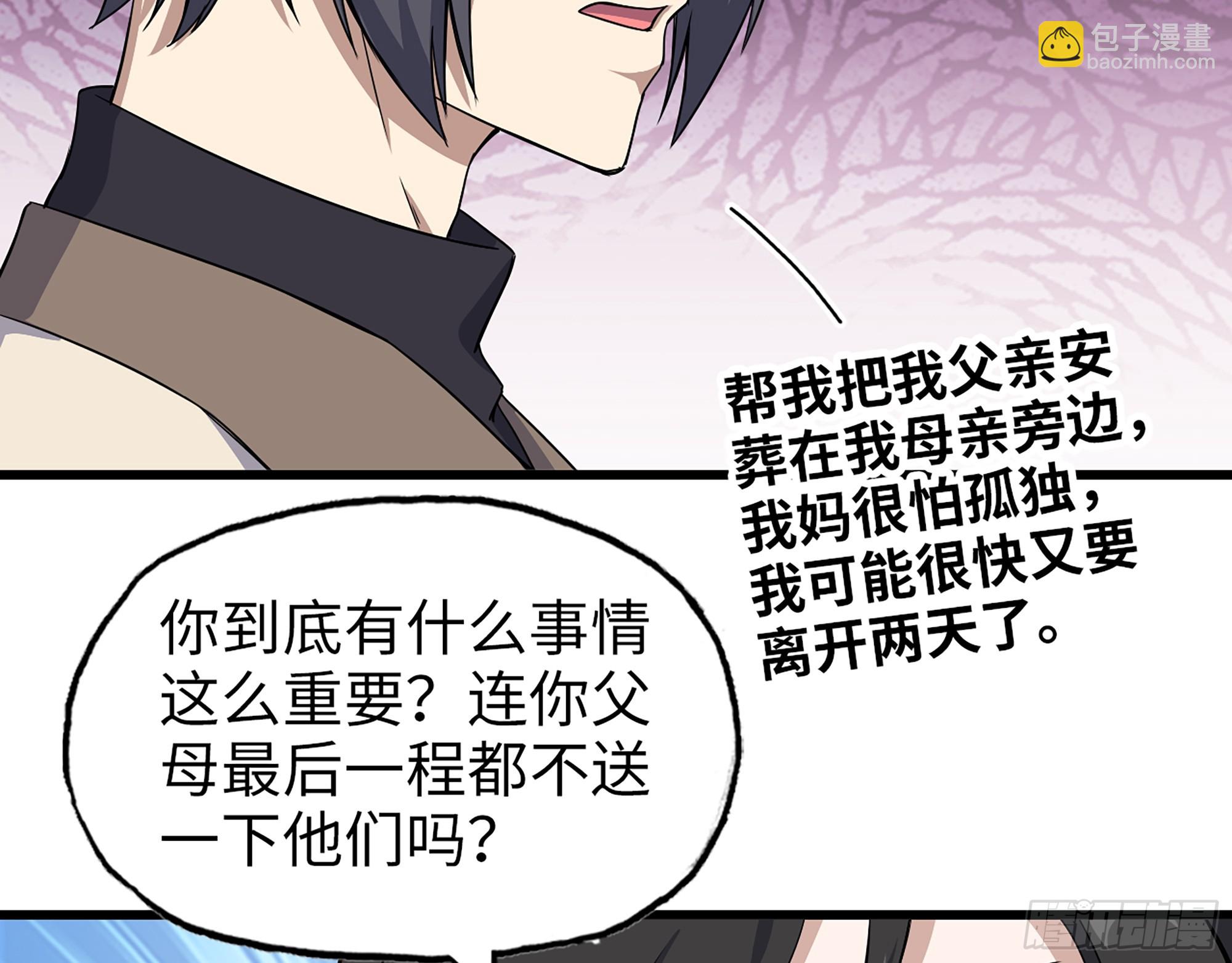 我在末世搬金磚 - 663- 坦白(1/2) - 8