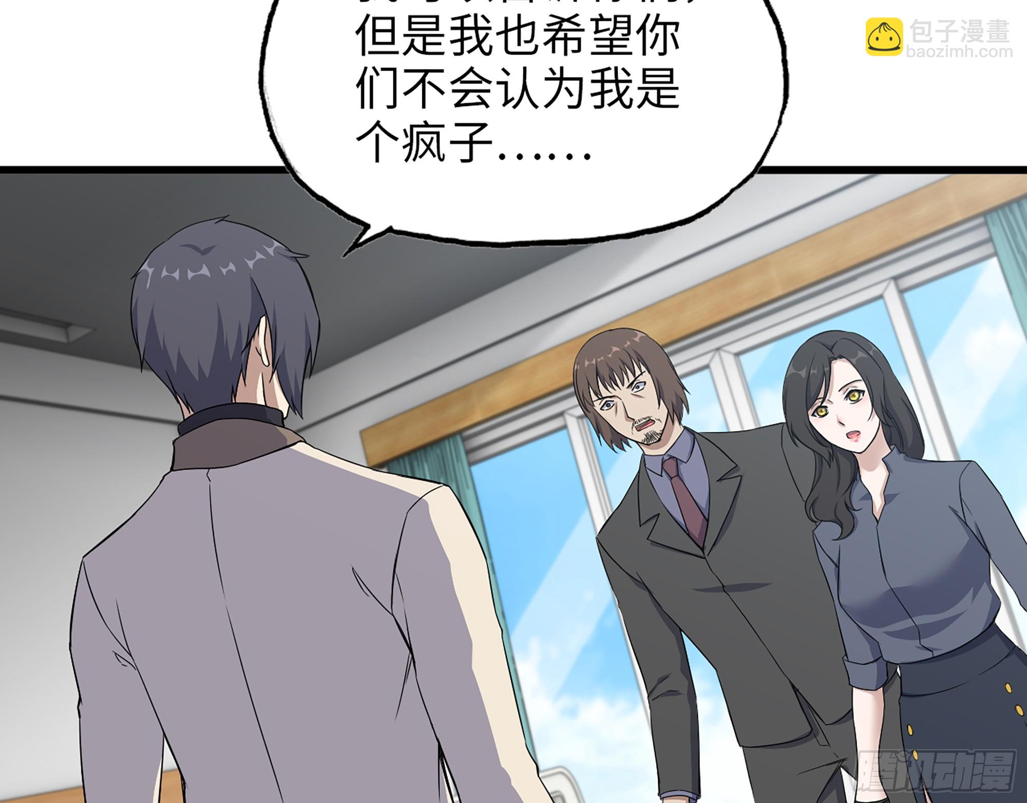 我在末世搬金磚 - 663- 坦白(2/2) - 1