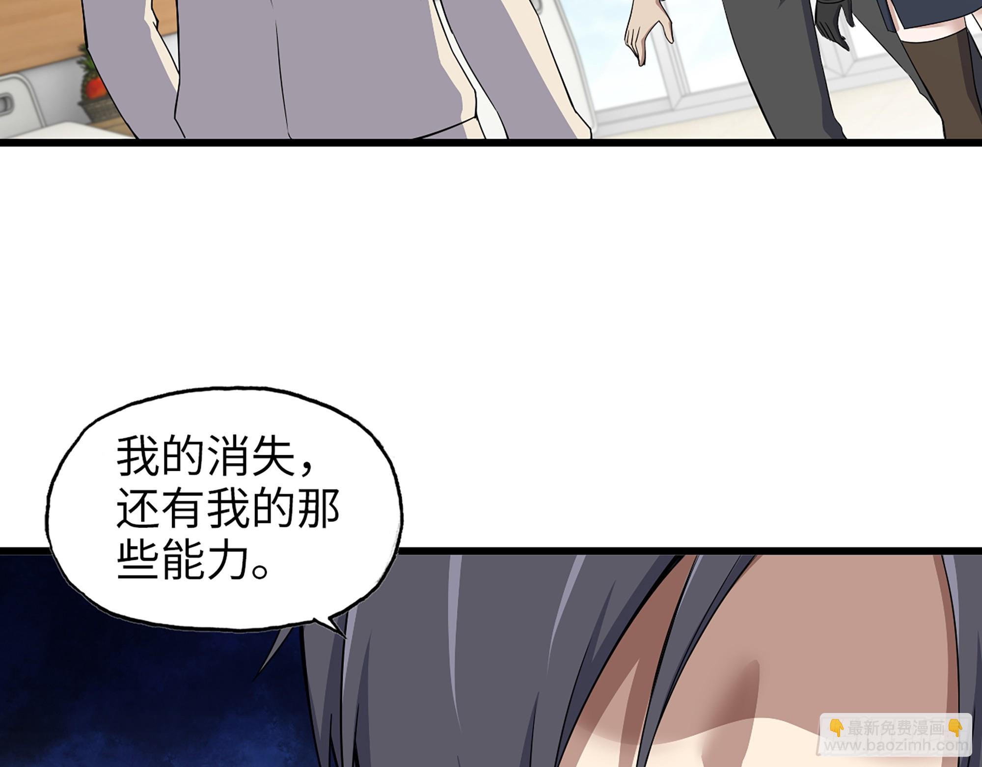 我在末世搬金磚 - 663- 坦白(2/2) - 2