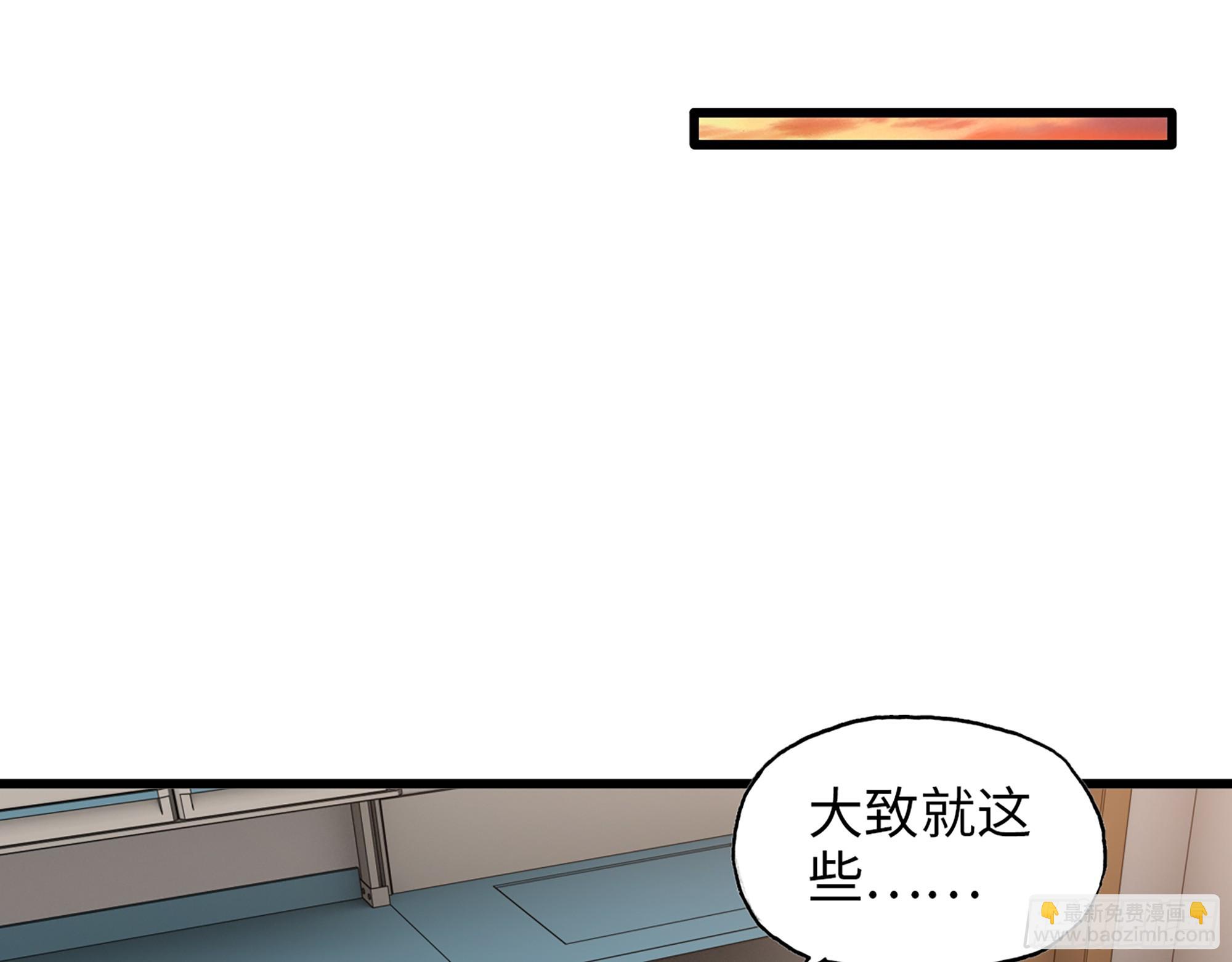 我在末世搬金磚 - 663- 坦白(2/2) - 6