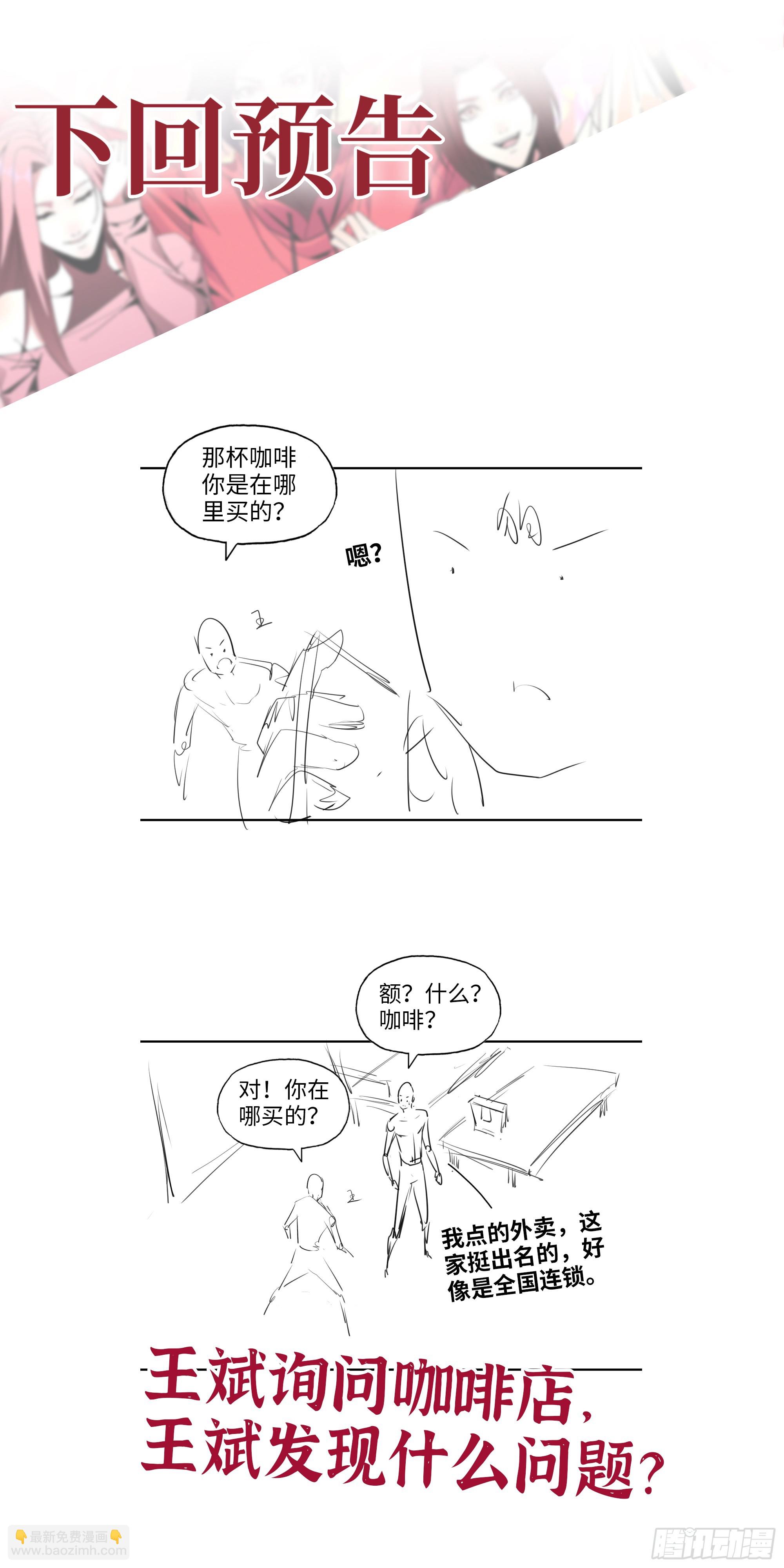 我在末世搬金磚 - 663- 坦白(2/2) - 2