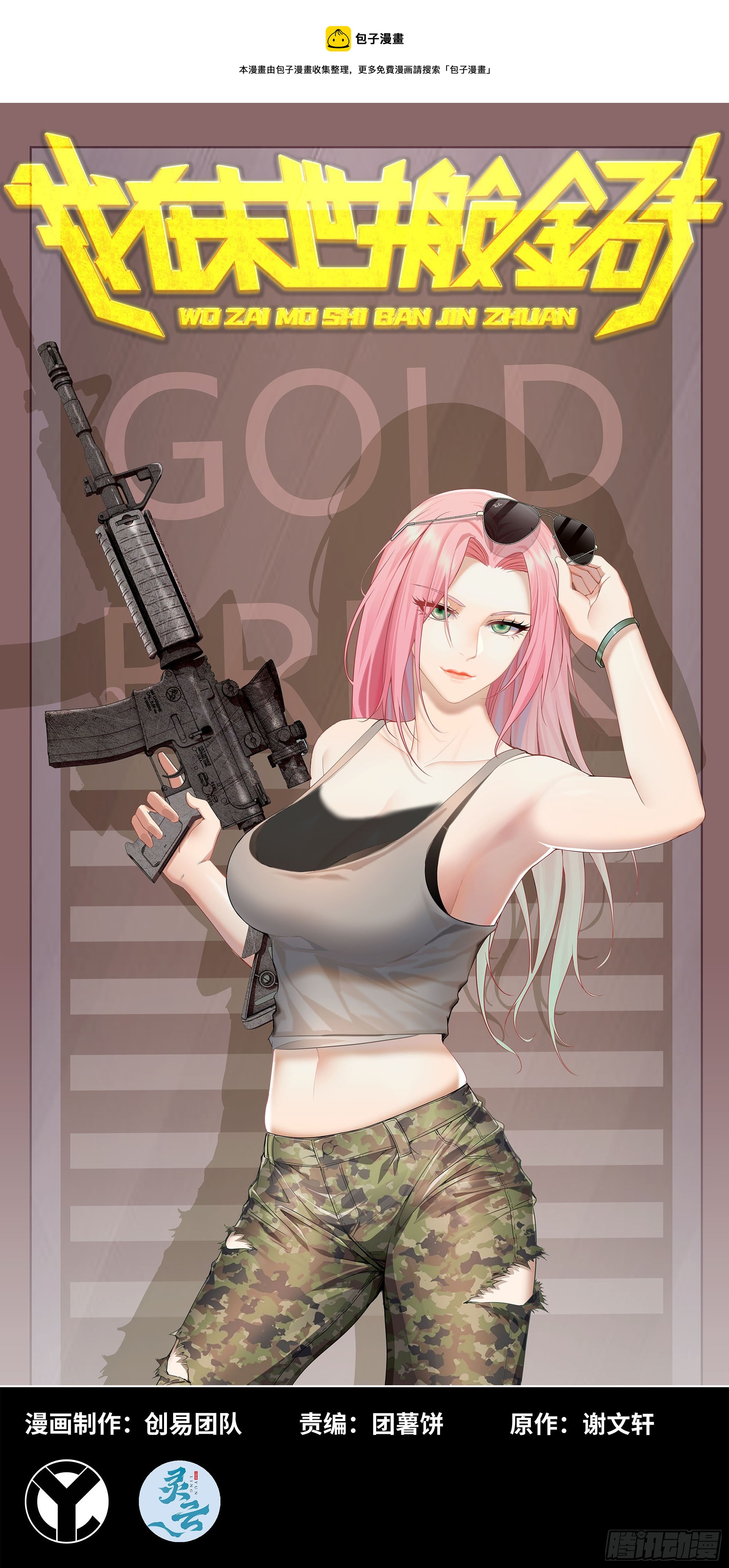 我在末世搬金磚 - 665- 回不去了(1/2) - 1