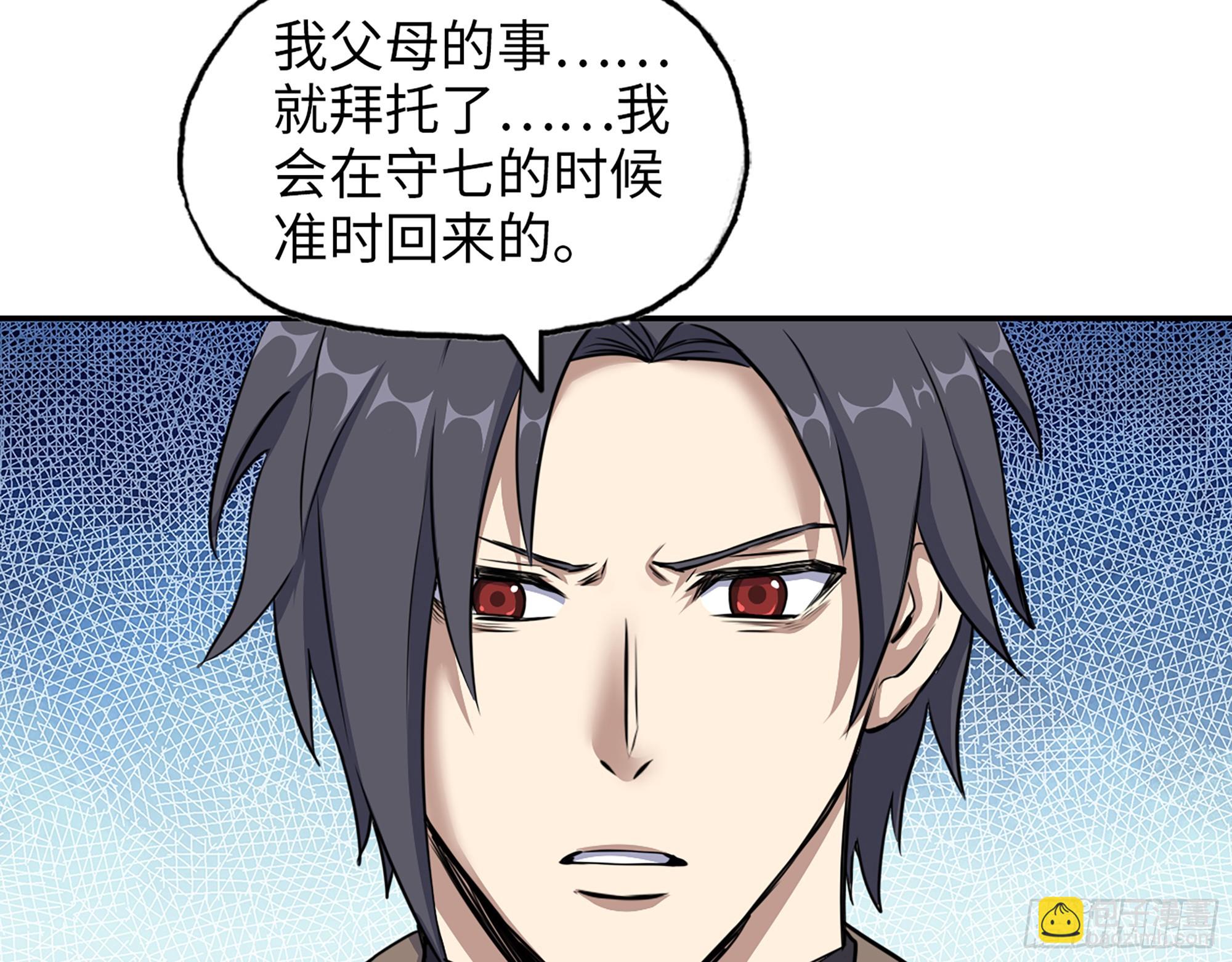 我在末世搬金磚 - 665- 回不去了(1/2) - 6