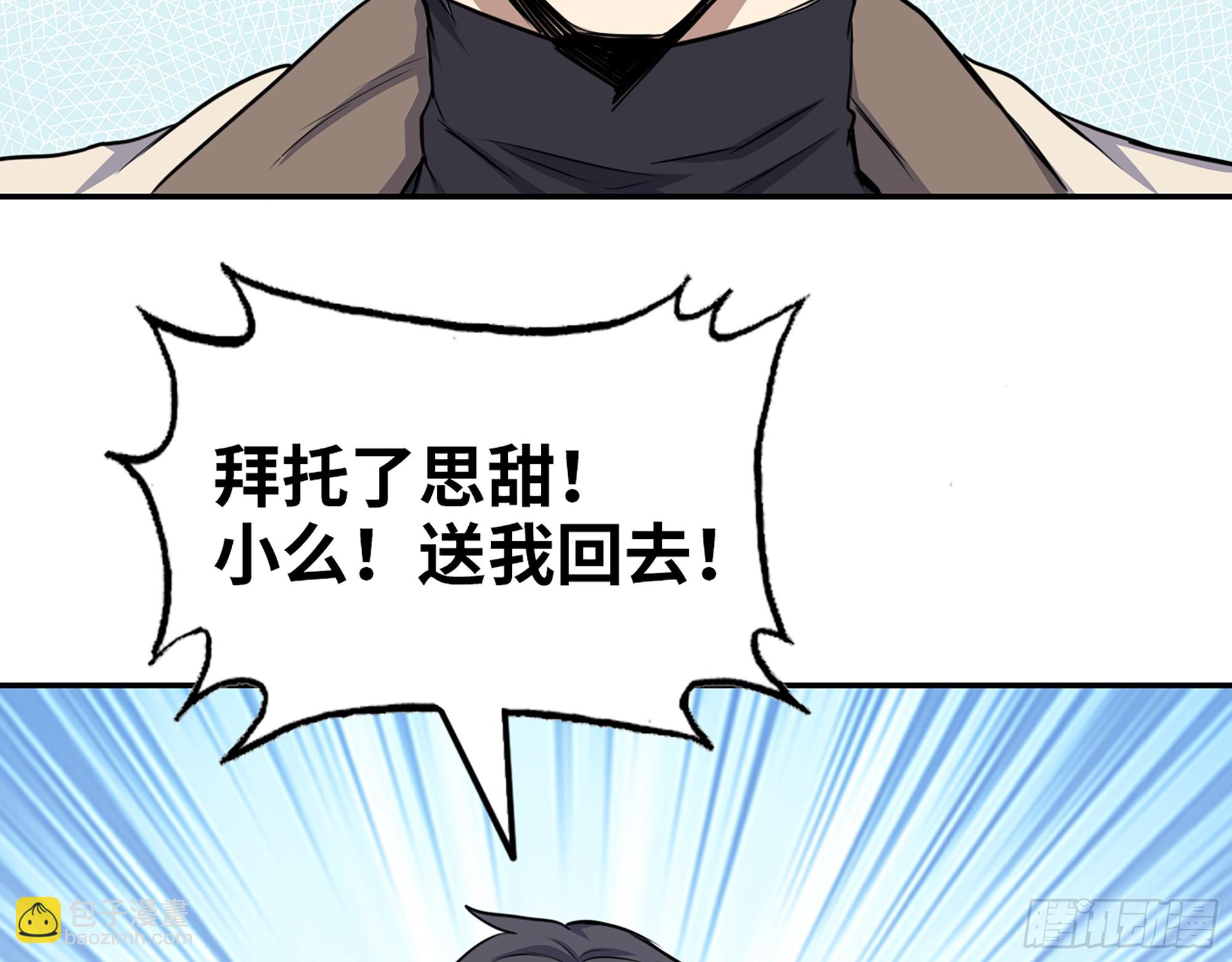 我在末世搬金磚 - 665- 回不去了(1/2) - 7