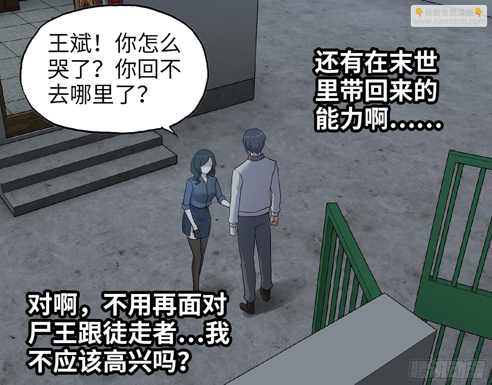 我在末世搬金磚 - 665- 回不去了(1/2) - 4