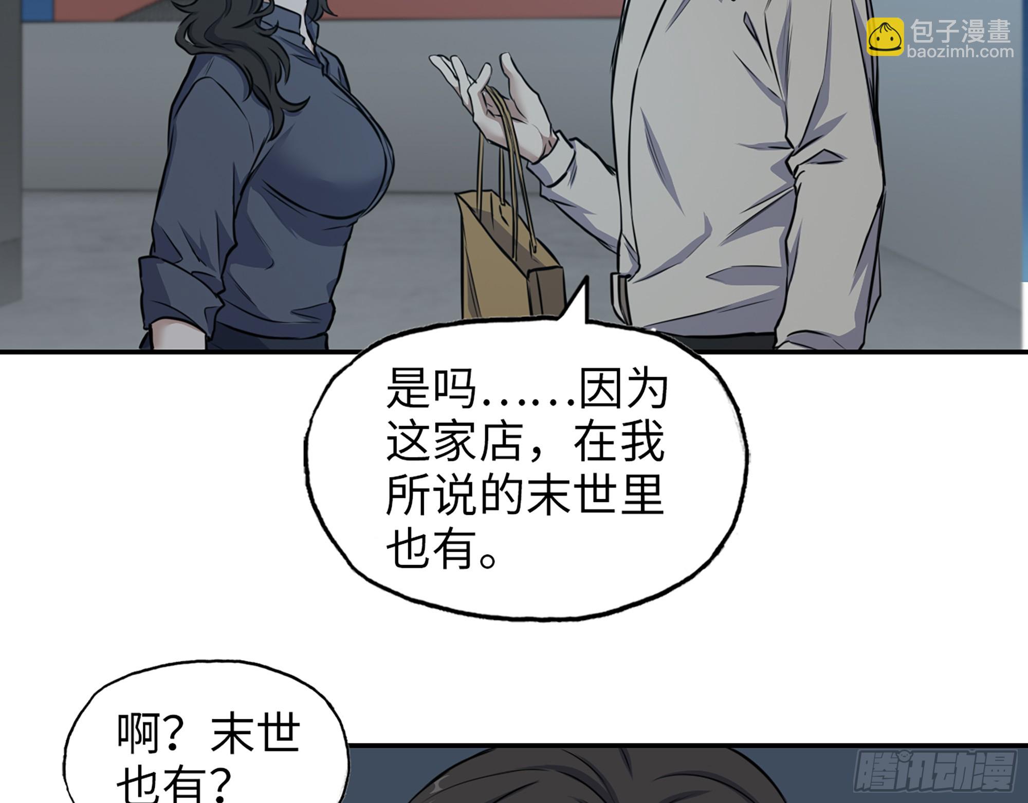 我在末世搬金磚 - 665- 回不去了(1/2) - 7