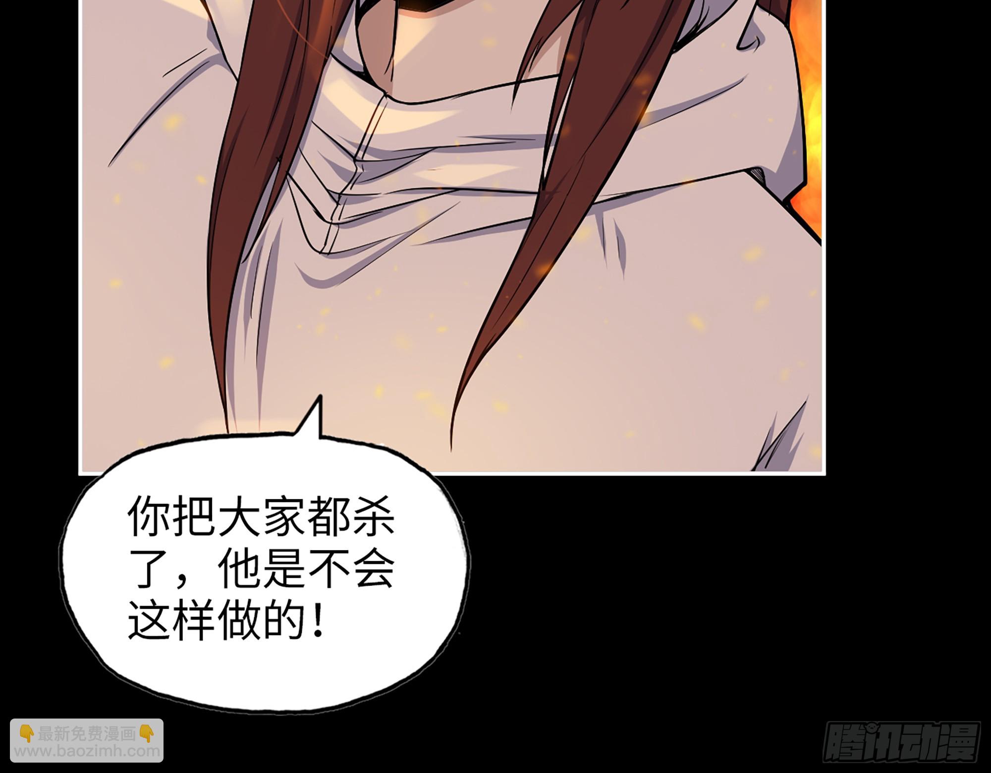 我在末世搬金磚 - 667- 最後的力量(1/2) - 7