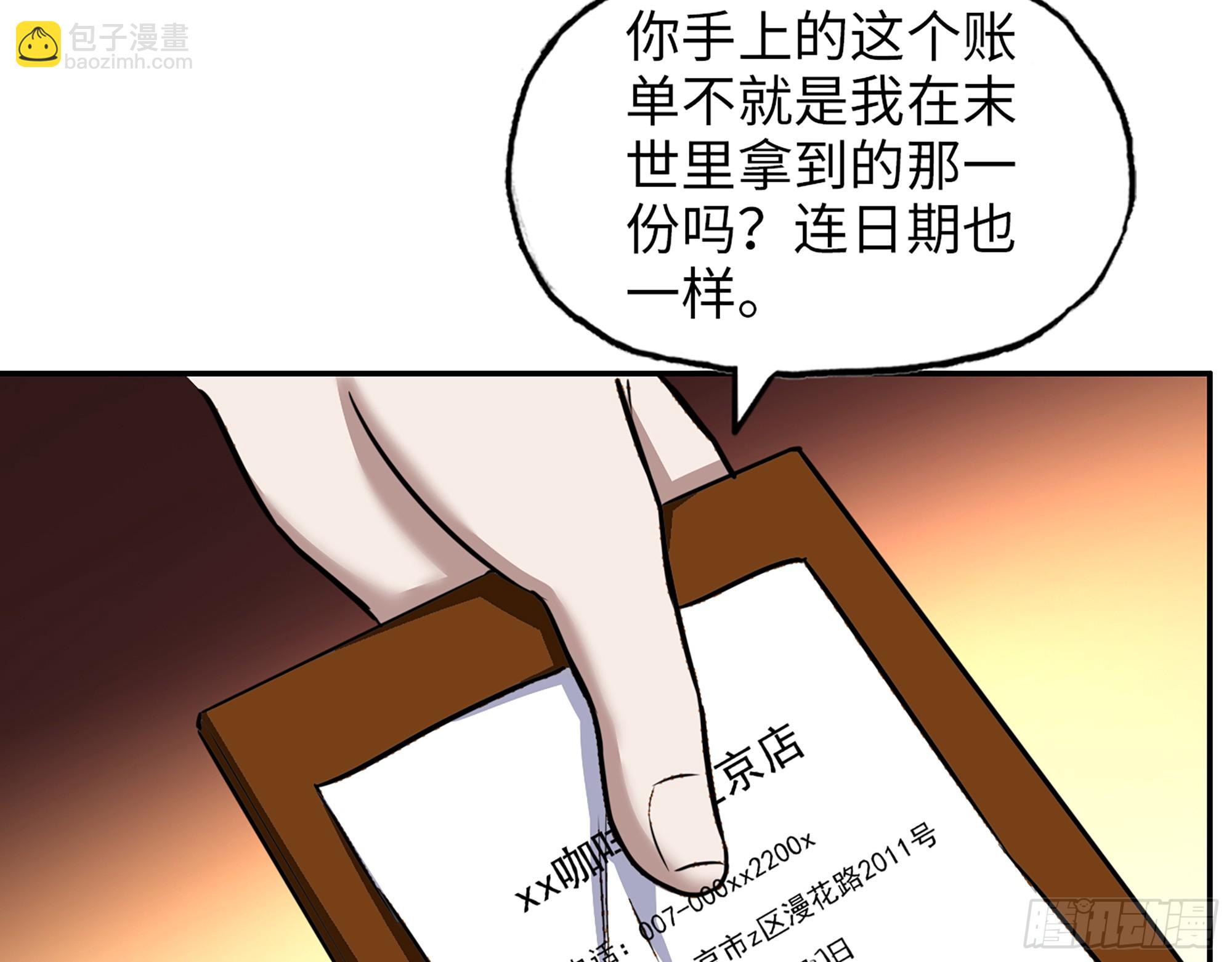 我在末世搬金磚 - 667- 最後的力量(2/2) - 5