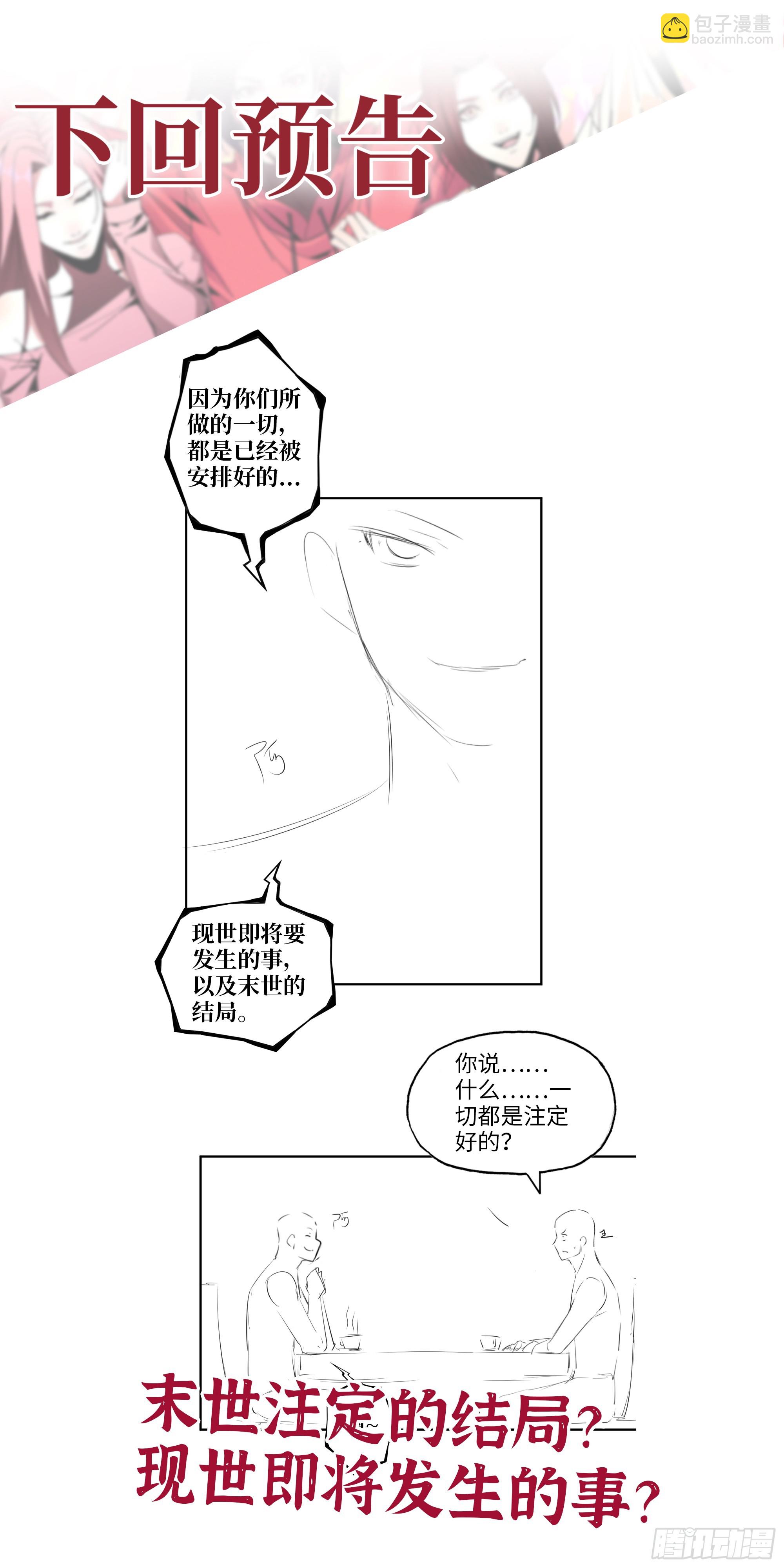 我在末世搬金磚 - 667- 最後的力量(2/2) - 2