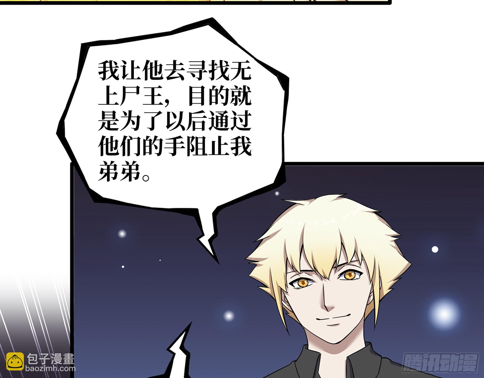 我在末世搬金磚 - 669- 反抗軍(1/2) - 4