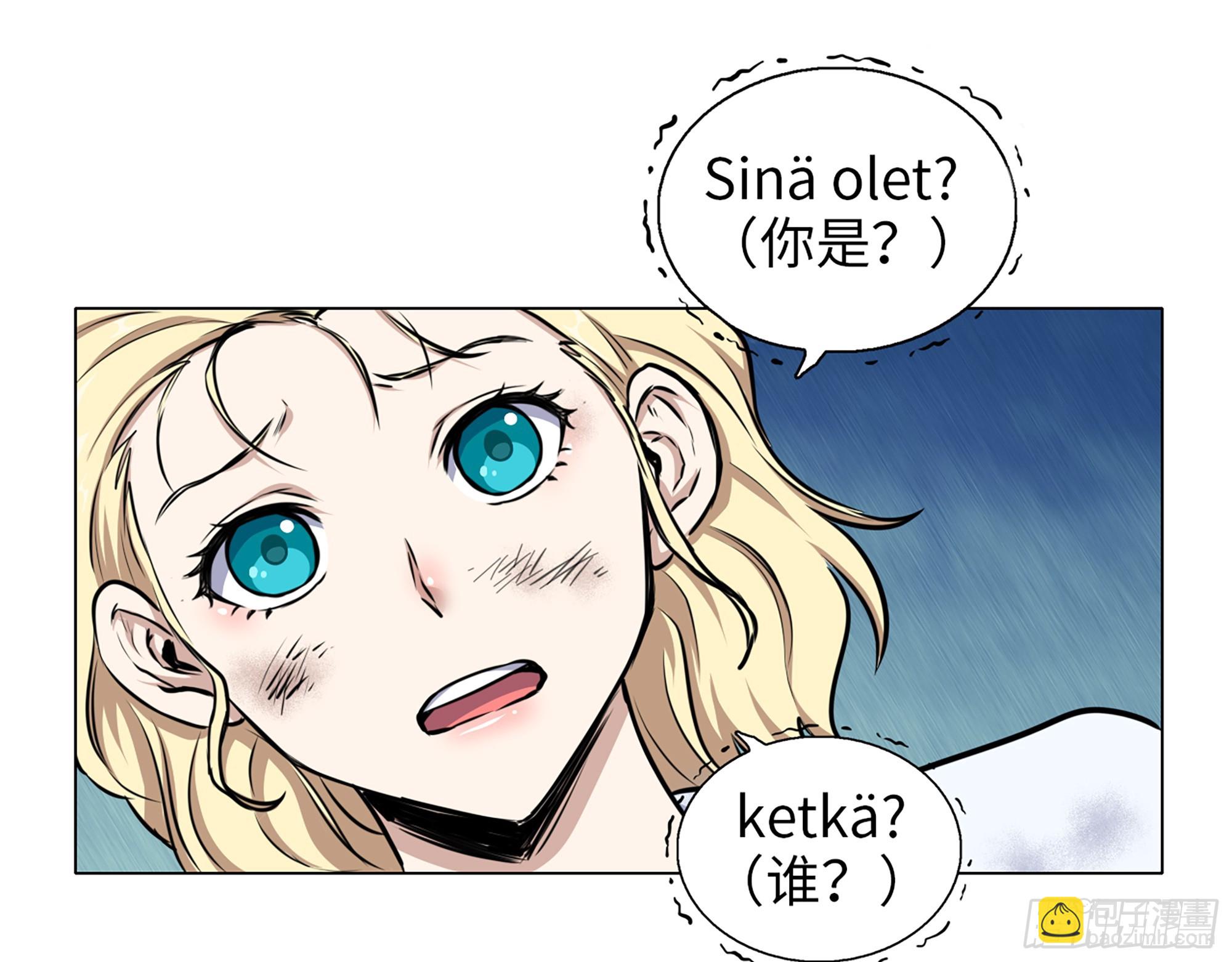 我在末世搬金磚 - 669- 反抗軍(1/2) - 2