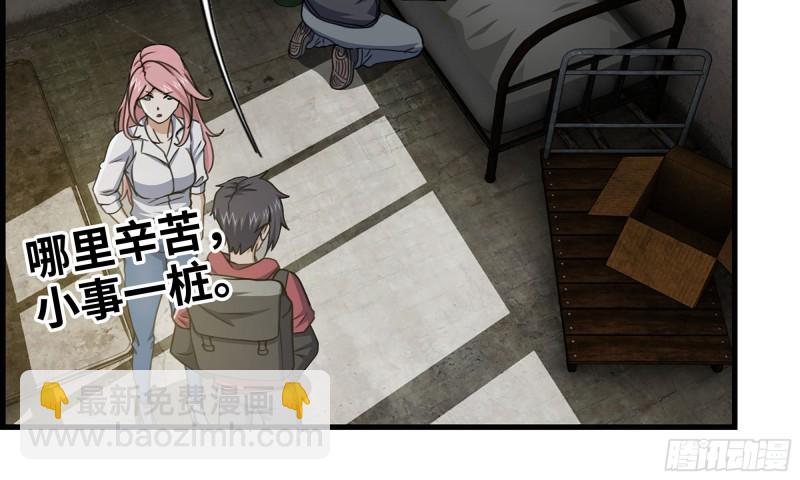 我在末世搬金磚 - 66-關於金爺(1/2) - 2