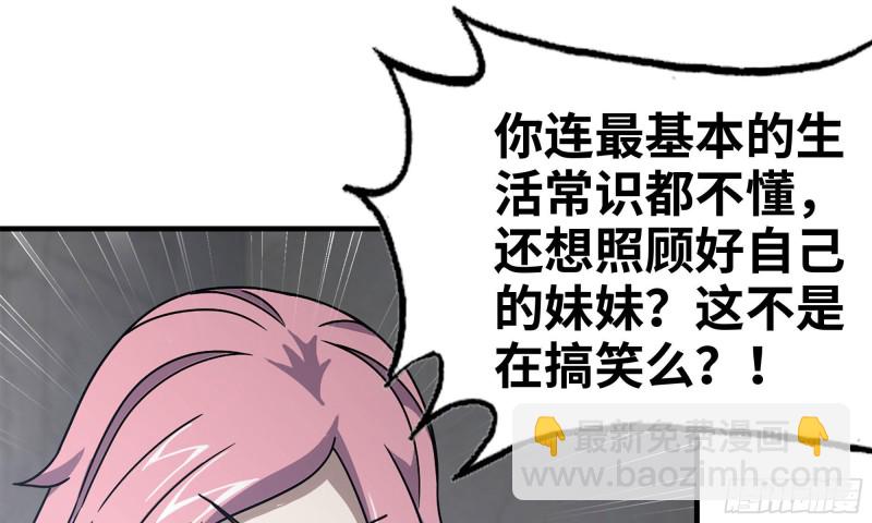 我在末世搬金磚 - 66-關於金爺(1/2) - 2