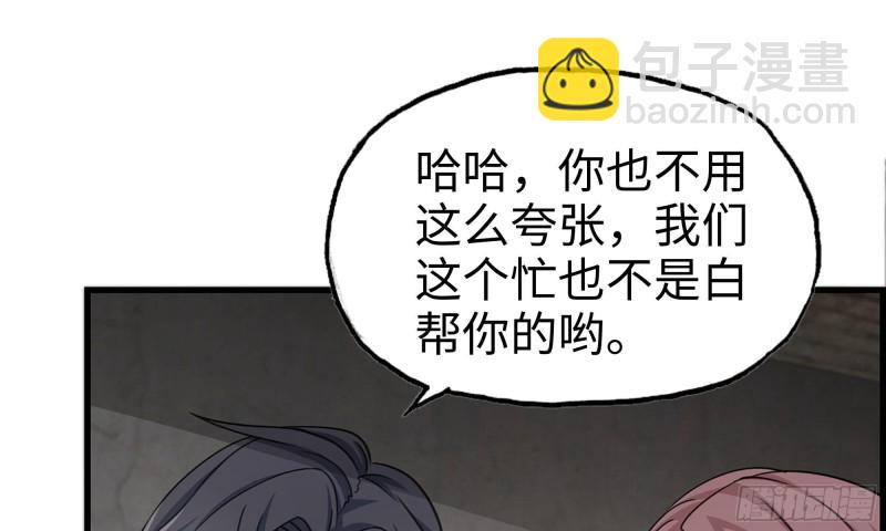 我在末世搬金磚 - 66-關於金爺(1/2) - 4