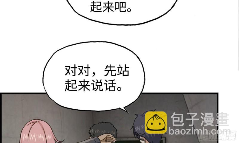 我在末世搬金磚 - 66-關於金爺(1/2) - 6