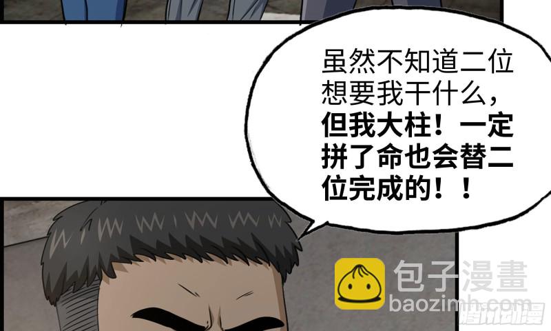 我在末世搬金磚 - 66-關於金爺(1/2) - 8