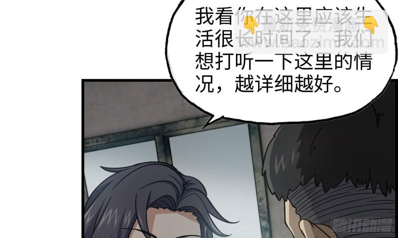 我在末世搬金磚 - 66-關於金爺(1/2) - 2