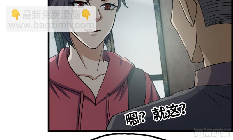 我在末世搬金磚 - 66-關於金爺(1/2) - 3