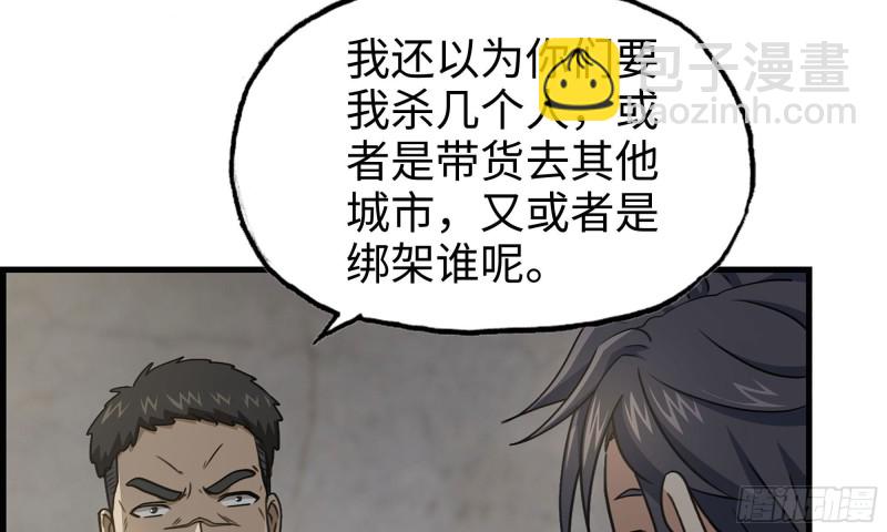 我在末世搬金磚 - 66-關於金爺(1/2) - 4