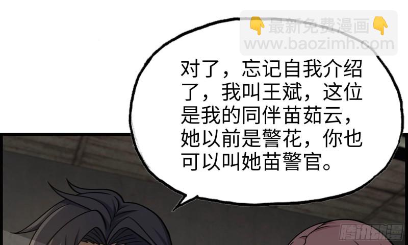 我在末世搬金磚 - 66-關於金爺(1/2) - 6