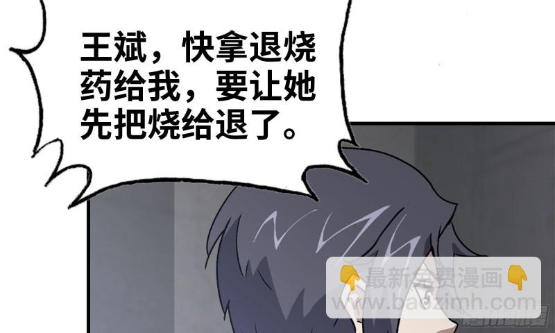 我在末世搬金磚 - 66-關於金爺(1/2) - 4