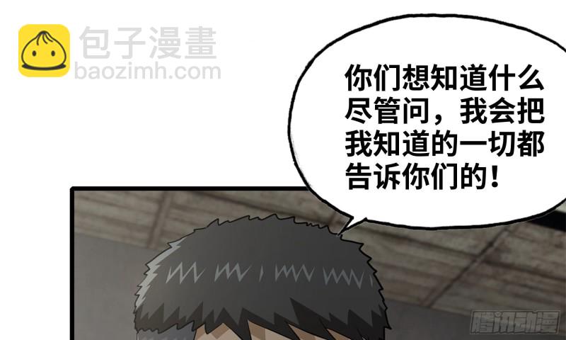 我在末世搬金磚 - 66-關於金爺(1/2) - 1