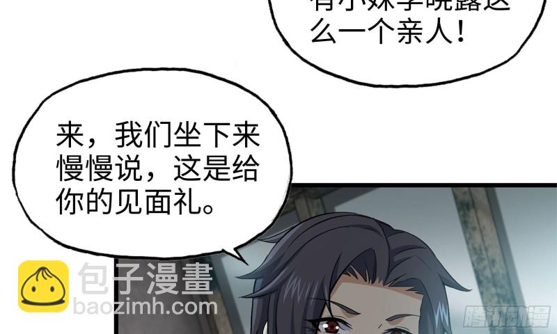 我在末世搬金磚 - 66-關於金爺(1/2) - 3