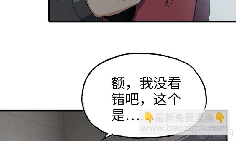 我在末世搬金磚 - 66-關於金爺(1/2) - 5