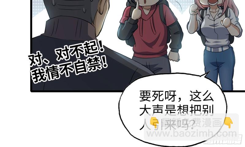 我在末世搬金磚 - 66-關於金爺(2/2) - 5