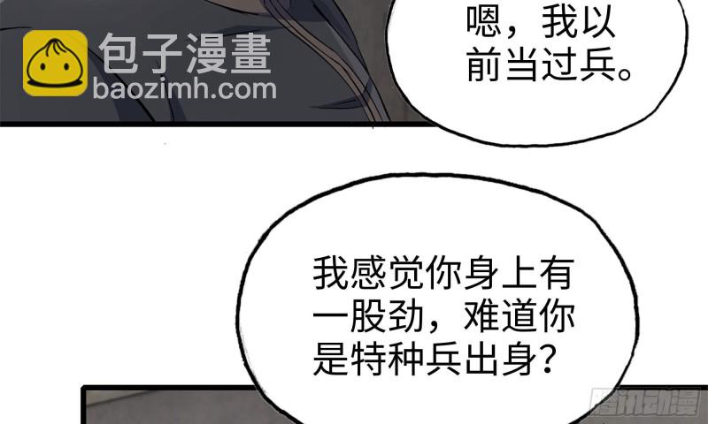 我在末世搬金磚 - 66-關於金爺(2/2) - 7