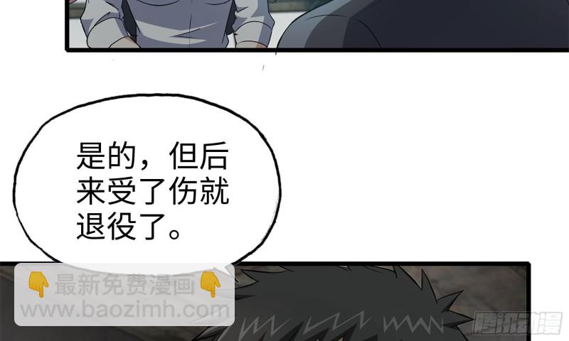 我在末世搬金磚 - 66-關於金爺(2/2) - 2