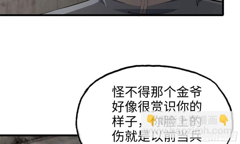 我在末世搬金磚 - 66-關於金爺(2/2) - 4