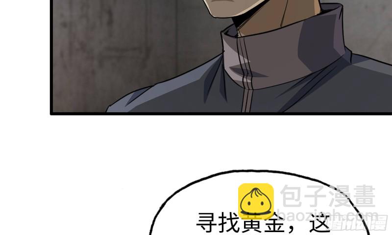 我在末世搬金磚 - 66-關於金爺(2/2) - 3