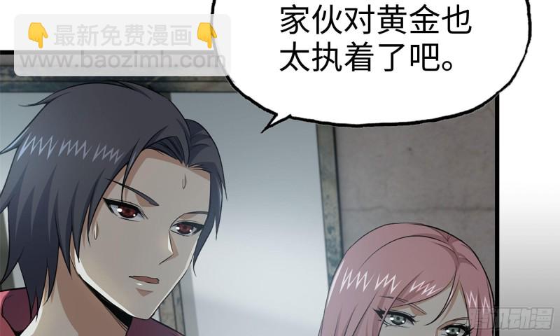 我在末世搬金磚 - 66-關於金爺(2/2) - 4