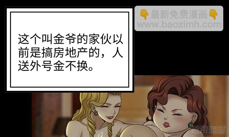 我在末世搬金磚 - 66-關於金爺(2/2) - 6