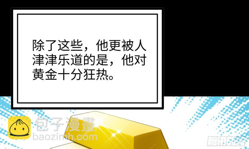 我在末世搬金磚 - 66-關於金爺(2/2) - 3