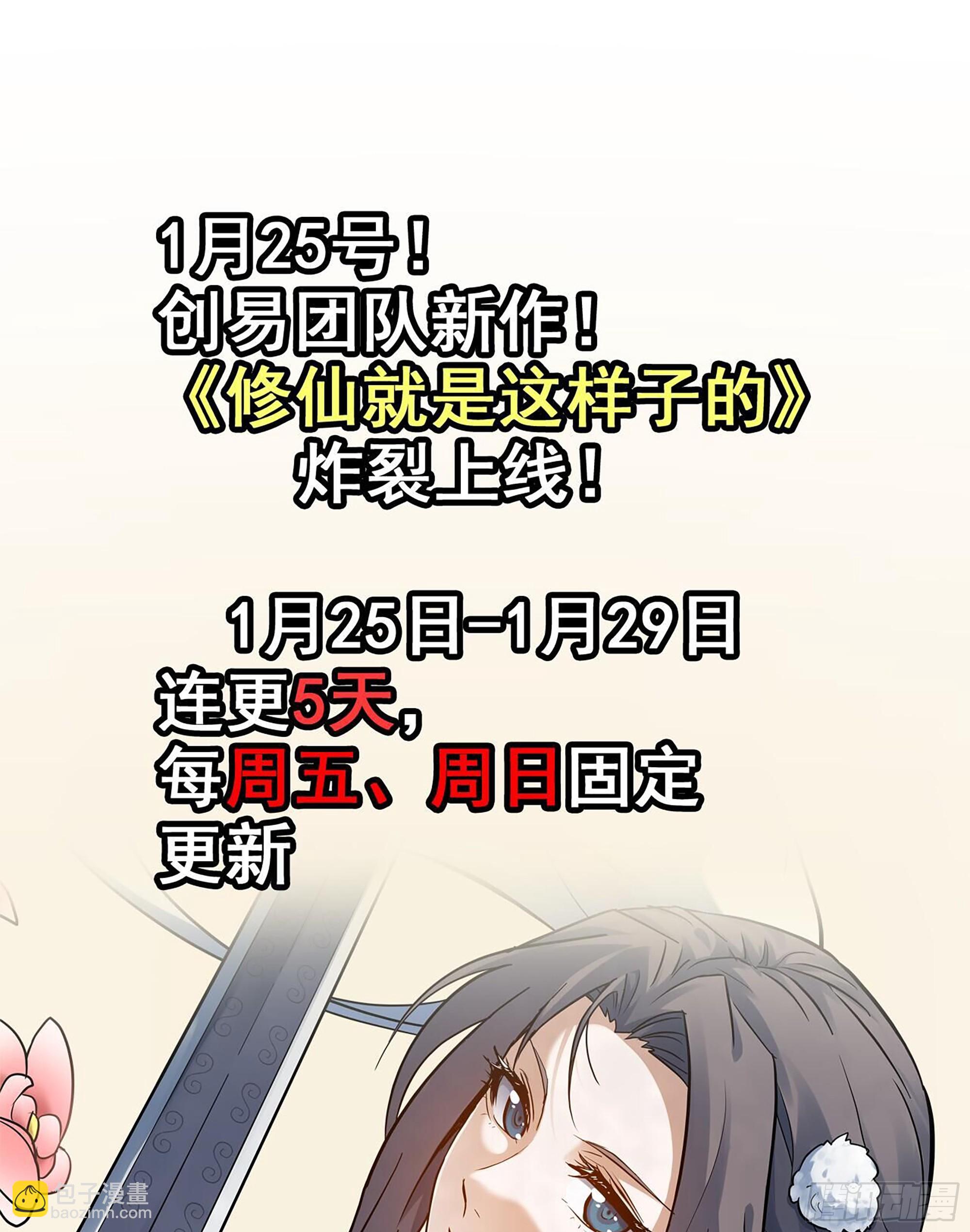 我在末世搬金磚 - 671- 真正力量(2/2) - 4