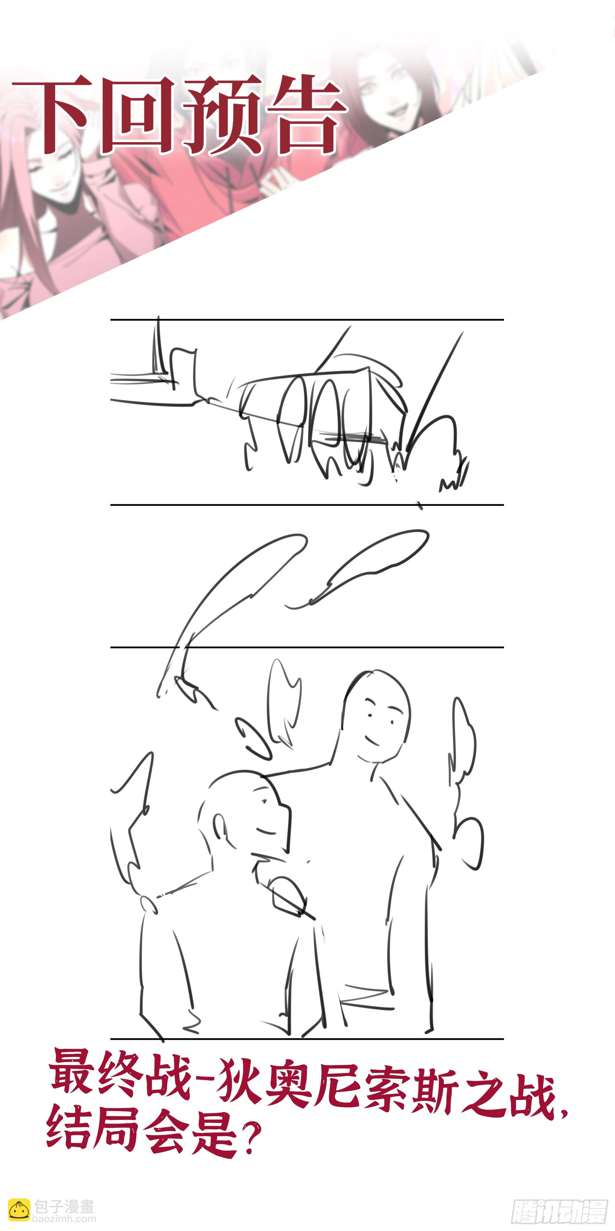 我在末世搬金磚 - 675- 對不起(2/2) - 2