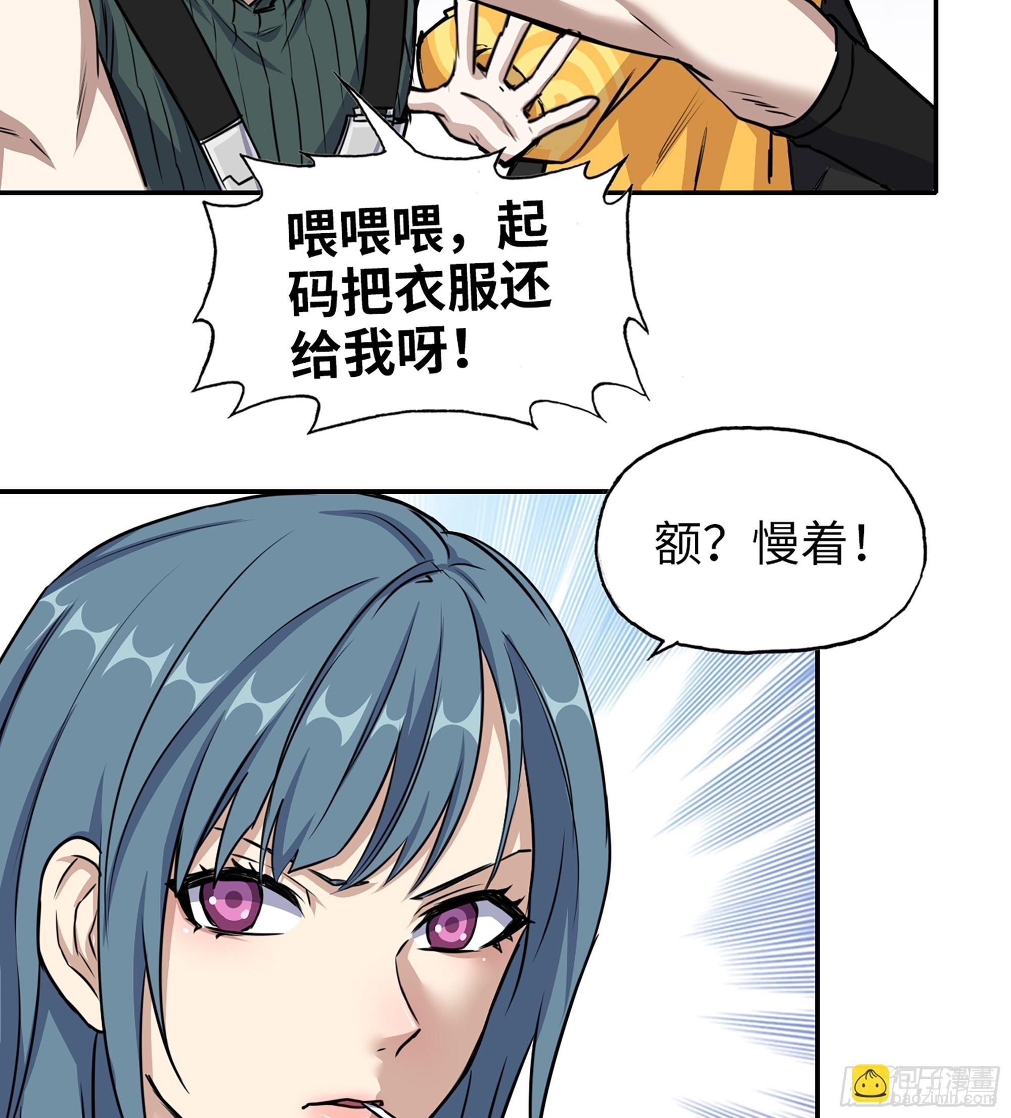 我在末世搬金磚 - 699 02- 真是走運啊！(1/2) - 5