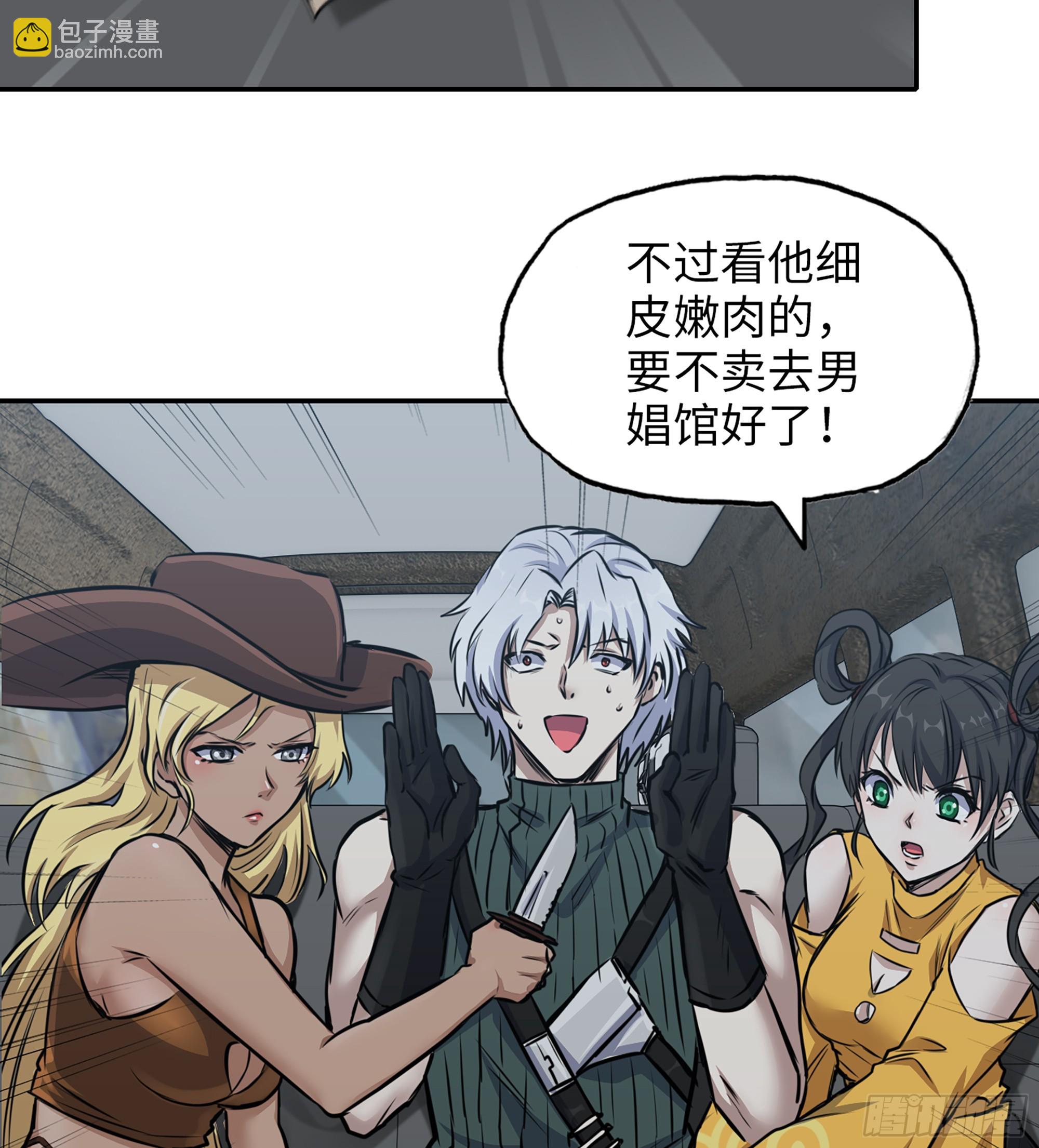 我在末世搬金磚 - 699 02- 真是走運啊！(1/2) - 3