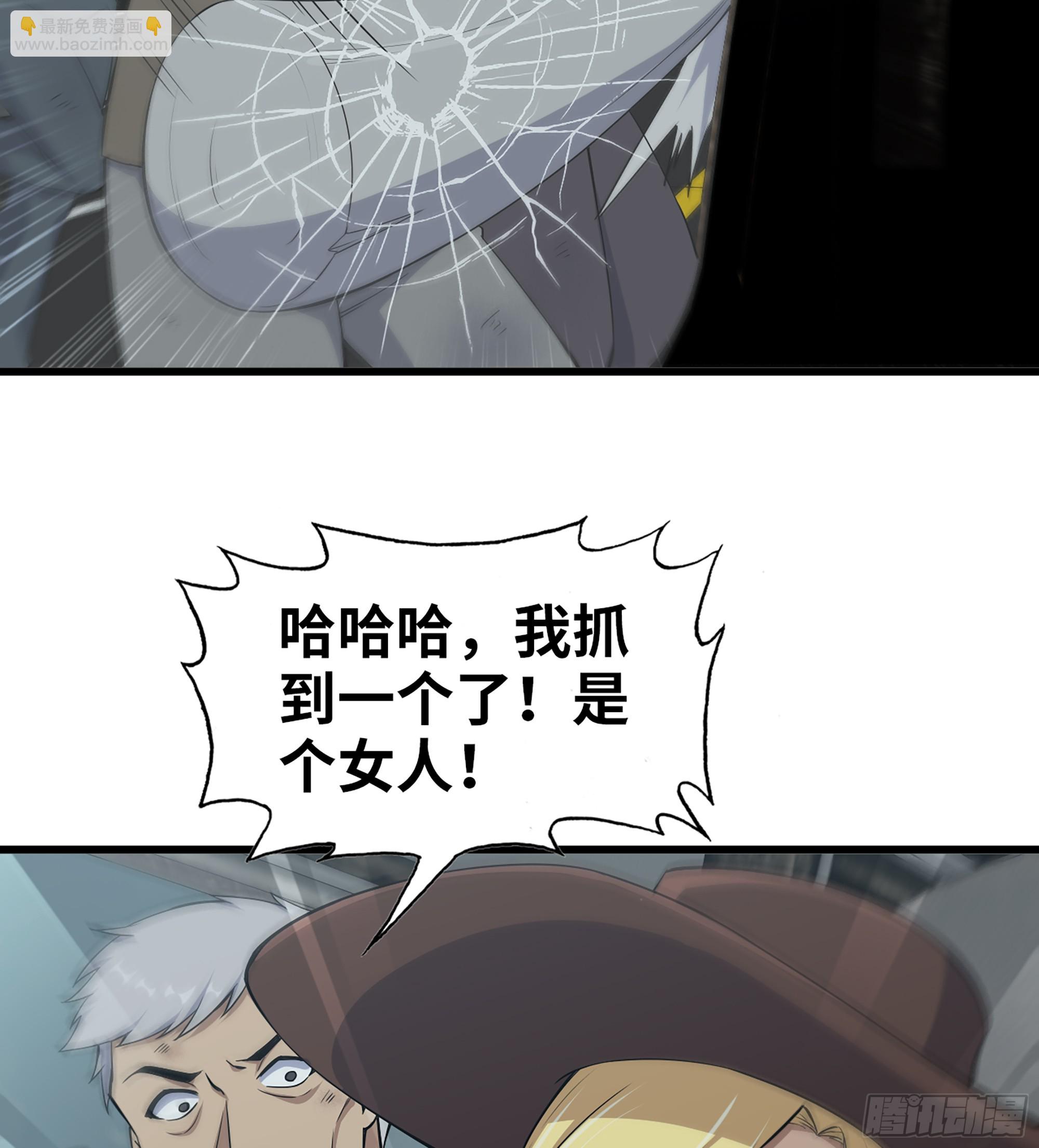 我在末世搬金磚 - 699 02- 真是走運啊！(1/2) - 6