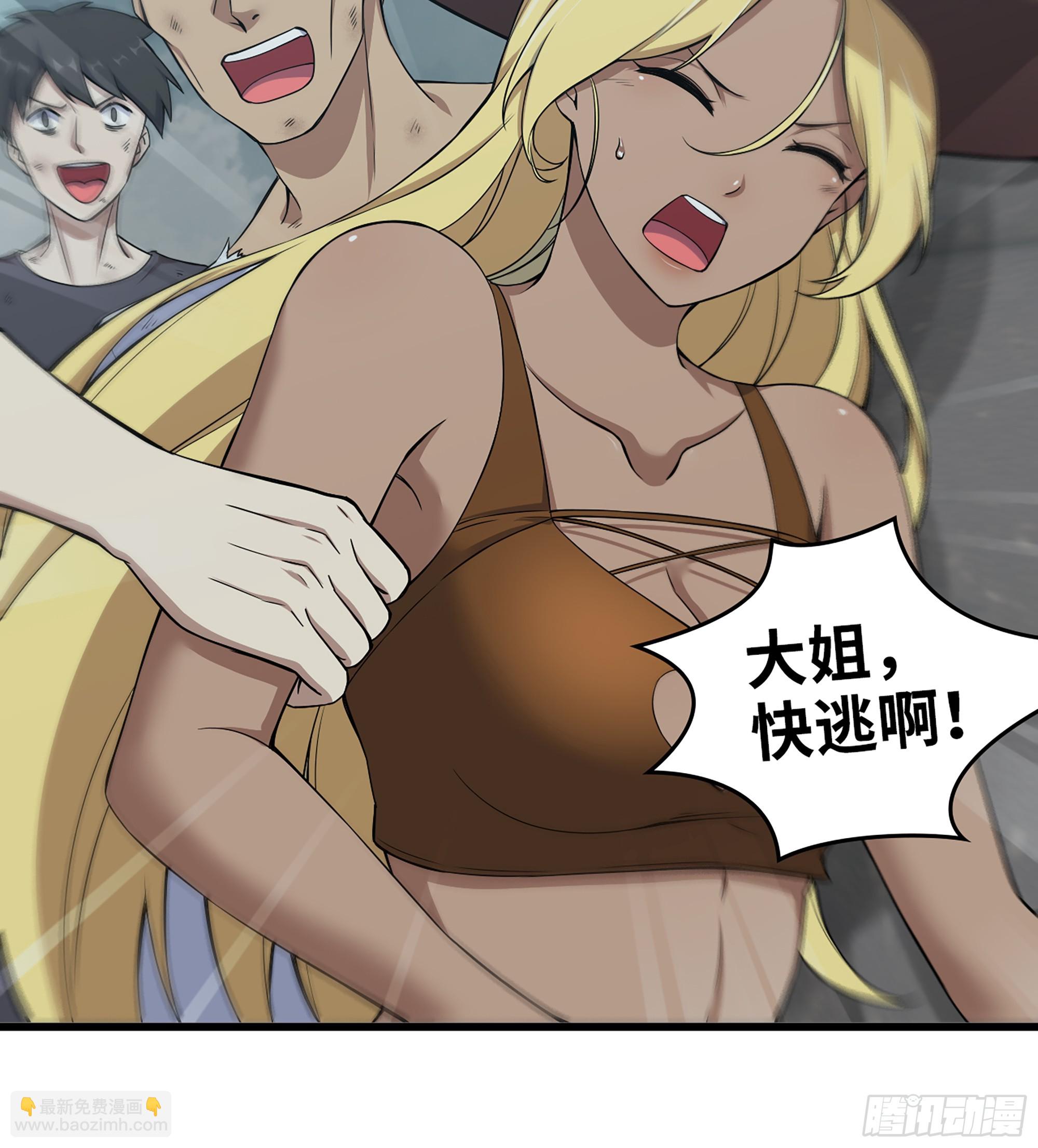 我在末世搬金磚 - 699 02- 真是走運啊！(1/2) - 7