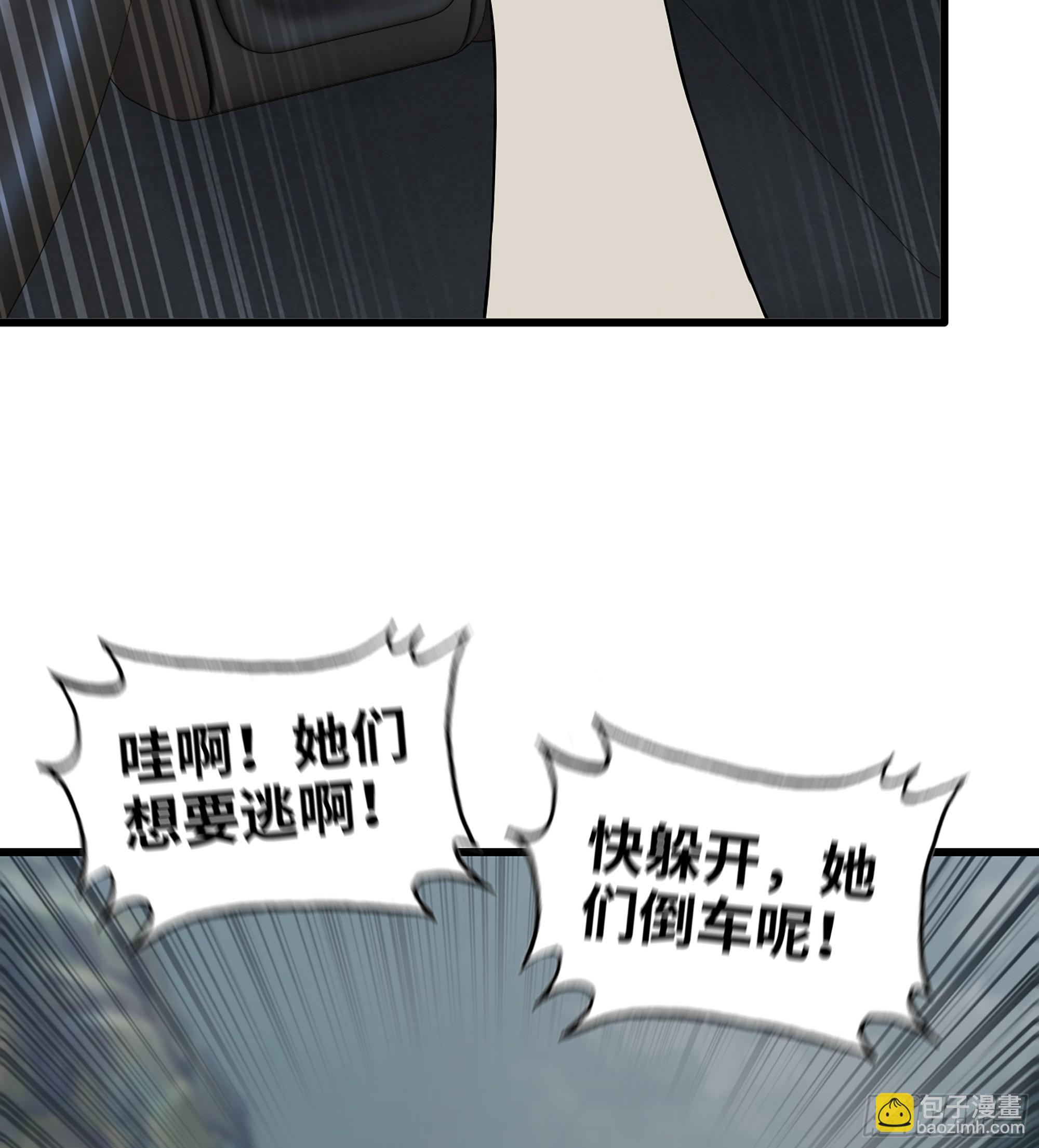 我在末世搬金磚 - 699 02- 真是走運啊！(1/2) - 1