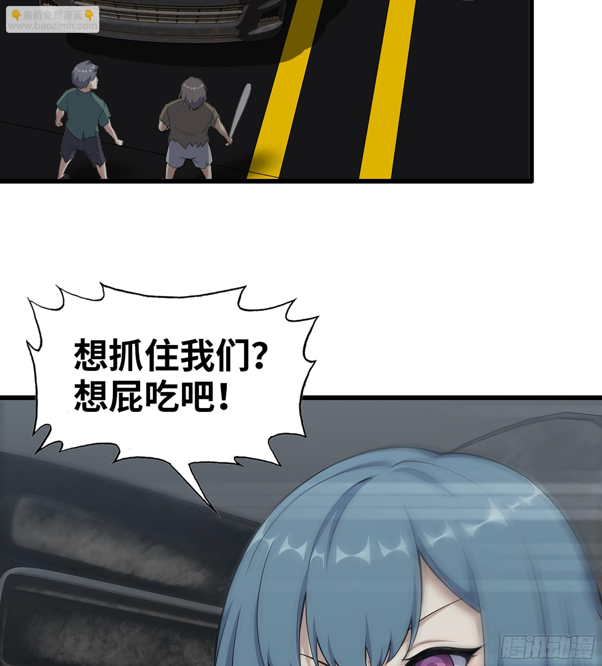 我在末世搬金磚 - 699 02- 真是走運啊！(1/2) - 4