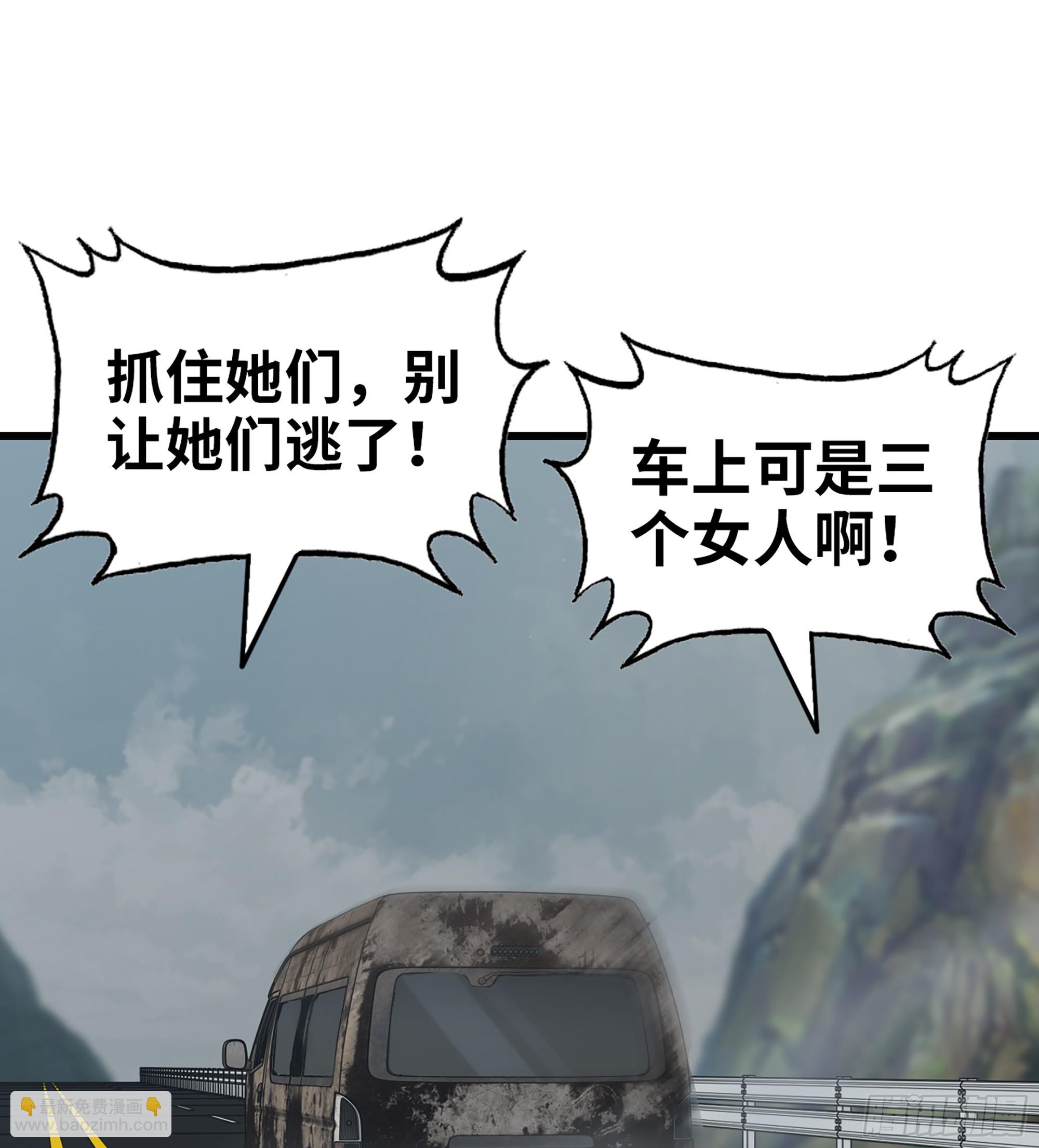 我在末世搬金磚 - 699 02- 真是走運啊！(1/2) - 7