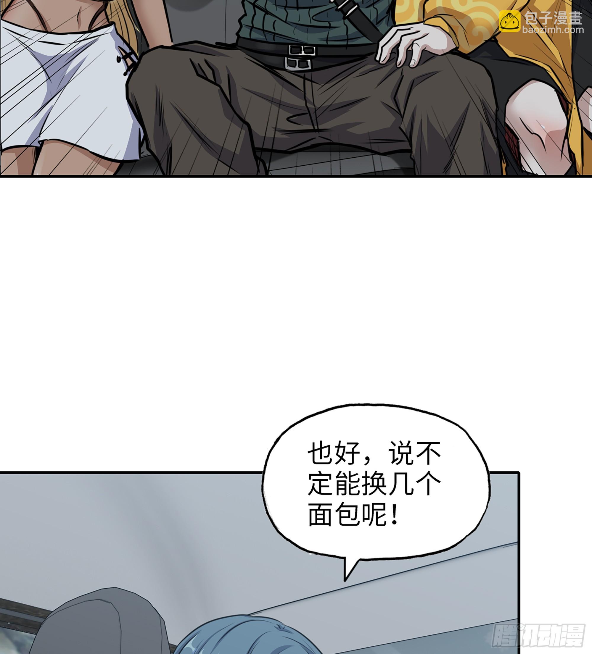 我在末世搬金磚 - 699 02- 真是走運啊！(1/2) - 4